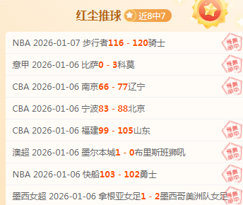 耶路撒冷球,队客场连胜,势头强劲,开元体育,开元棋牌入口,开元体育平台,开元棋牌官方