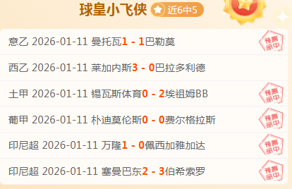 李国旭点赞,朱小虎中超,首进球,开元体育,开元棋牌入口,开元体育平台,开元棋牌官方