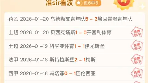 揭秘：亚冠风云突变！10胜8场背后的惊人剧情即将揭晓！