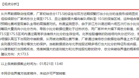 NBA免费分析：马刺对凯尔特人比赛预测及让分推荐