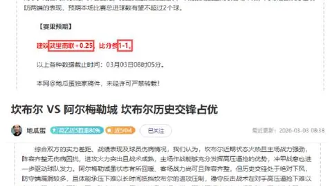 大乐透期号专家推荐：武里南联主场质合分析及前区十码预测