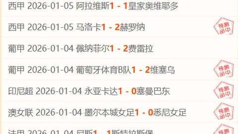 大乐透期号专家质合分析：巴黎主场优势显现